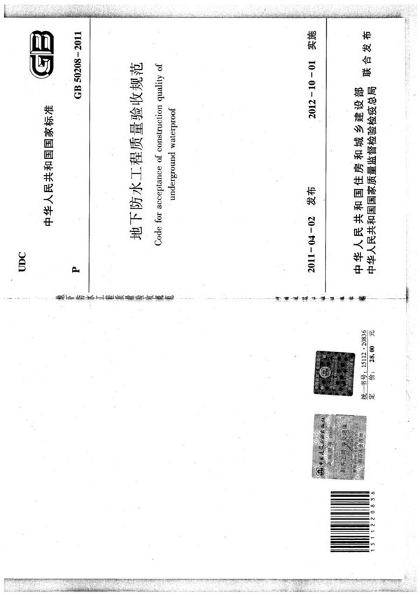 GB50208-2011