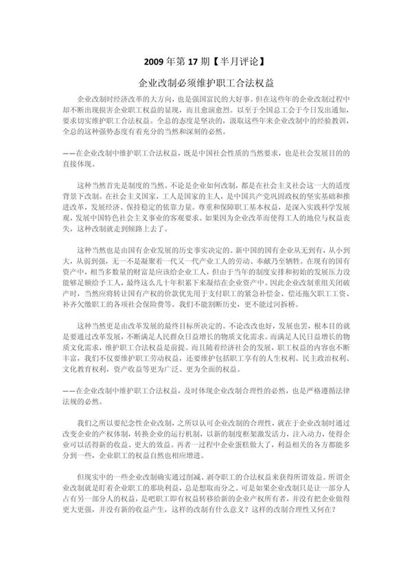 半月谈 PDF