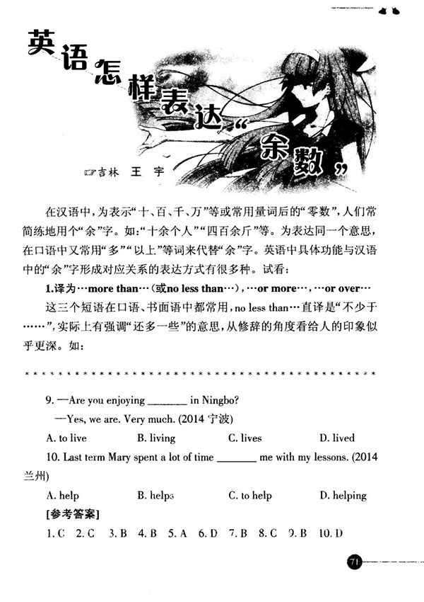 英语怎样表达余数