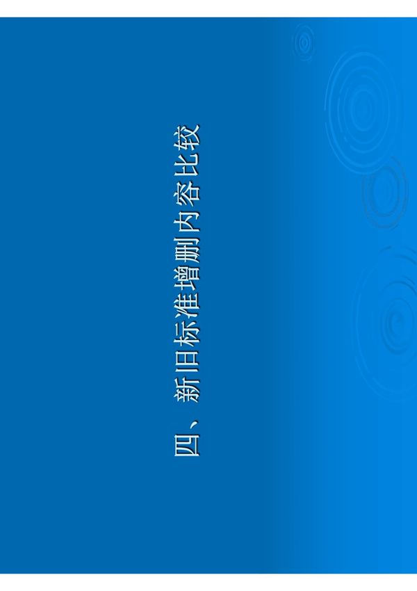 混凝土强度检验评定标准(GBT50107-2010)