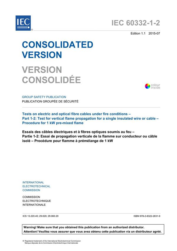 IEC 60332-1-2-2015 电缆和光缆在火焰条件下的燃烧试验 第1-2部分 单根绝缘电线或电缆的垂直火焰蔓延试验 1kW预混合火焰规程