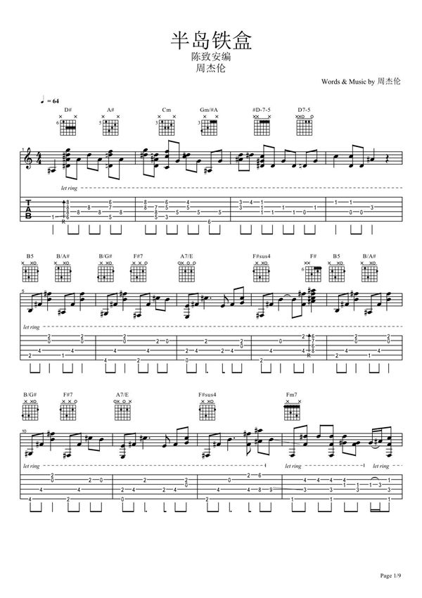 周杰伦《半岛铁盒》指弹吉他谱