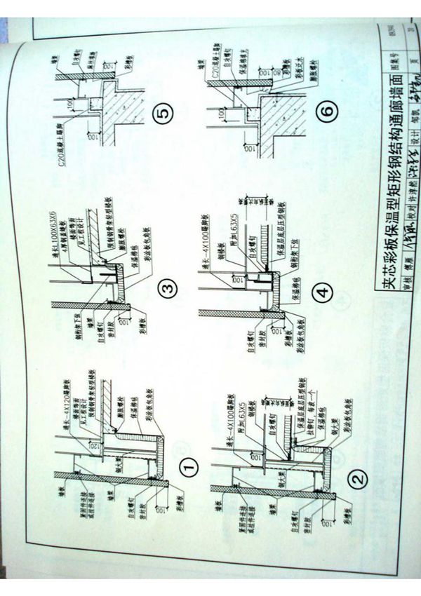 国标图集09J940皮带运输机通廊建筑构造-国家标准设计图集电子版 2
