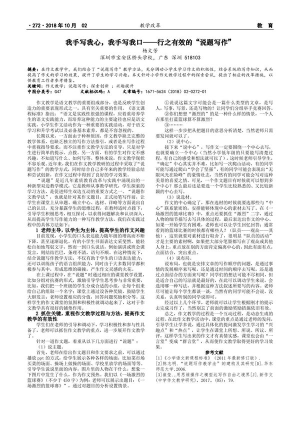 我手写我心,我手写我口