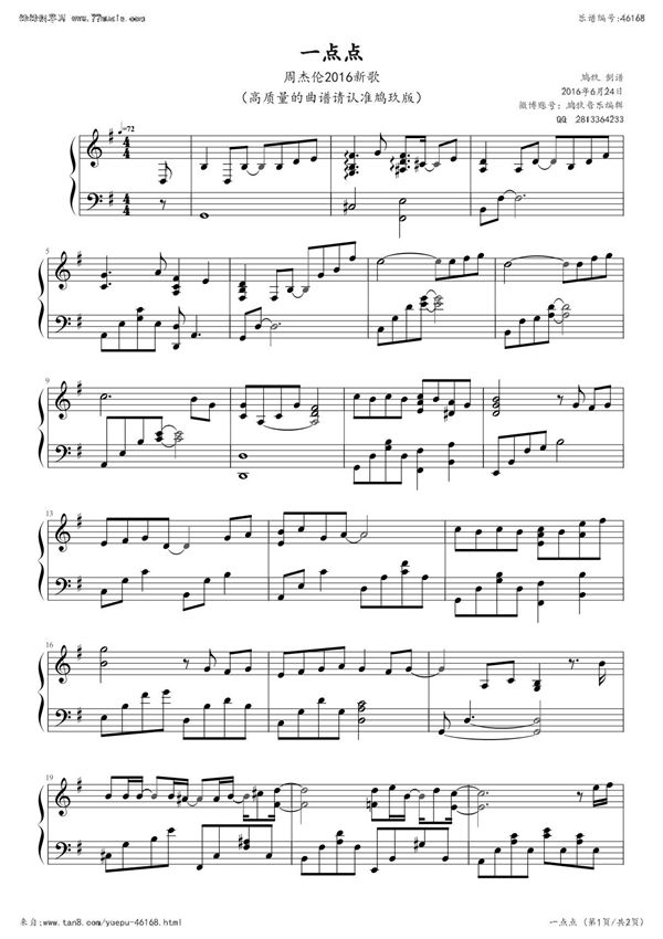 一点点(周杰伦)钢琴谱钢琴简谱 数字谱 钢琴双手简谱
