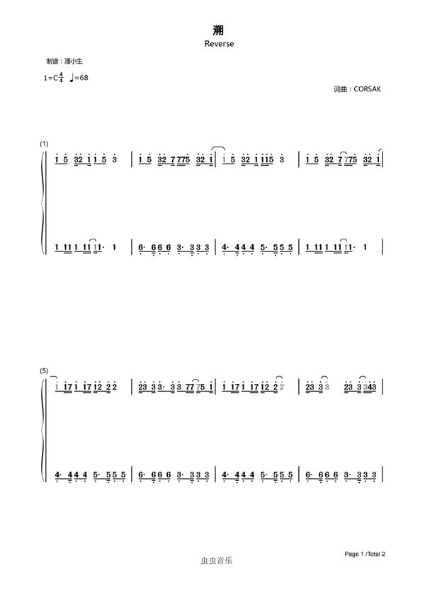 (双手简谱) 溯 Reverse C调 简单版 马吟吟钢琴曲谱双手数字简谱