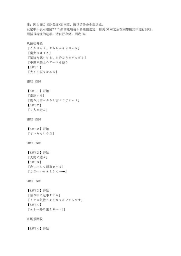 魔法少女沙枝でらっくす PDF