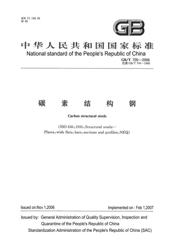 GB T700-2006碳素结构钢 (英文)