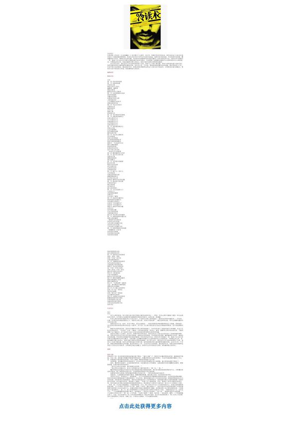 《冷读术(白金珍藏版)》(石真语)