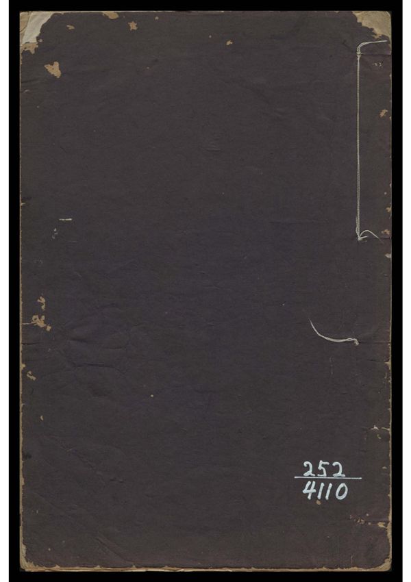 灵宝真灵位业图 陶弘景 撰