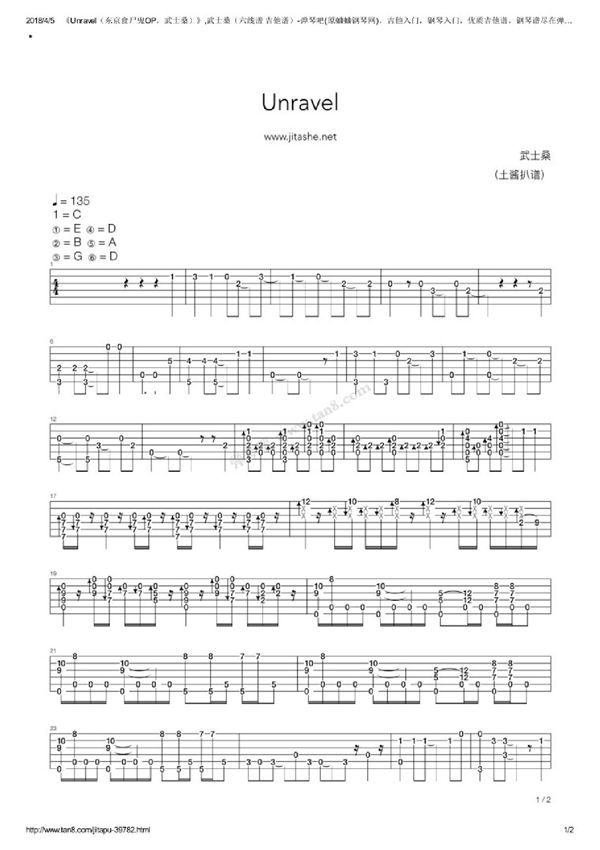 Unravel(东京食尸鬼OP,武士桑)吉他曲谱吉他弹奏吉他图谱