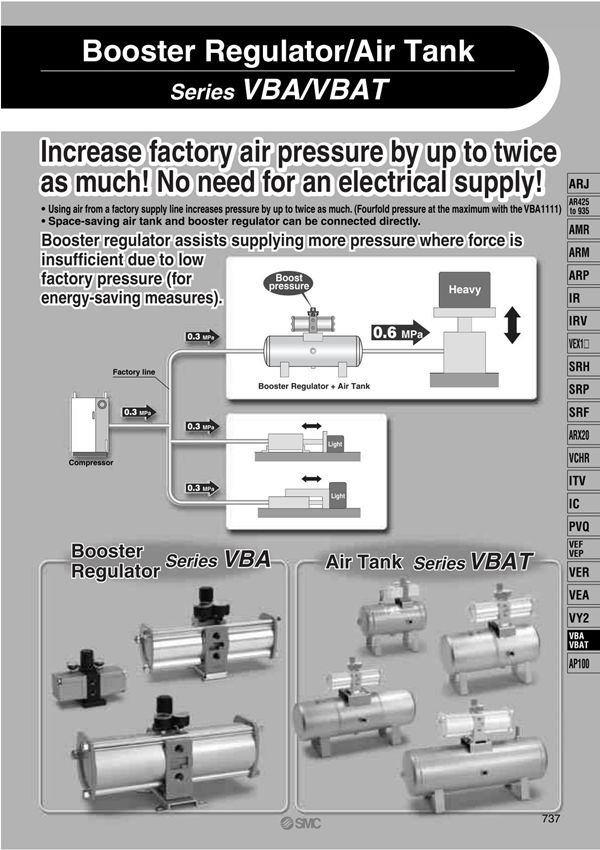 SMC增压阀增压泵储气罐1