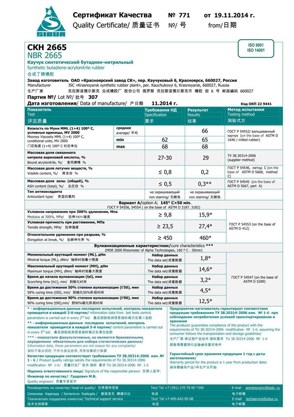 quality certificate 质量证书