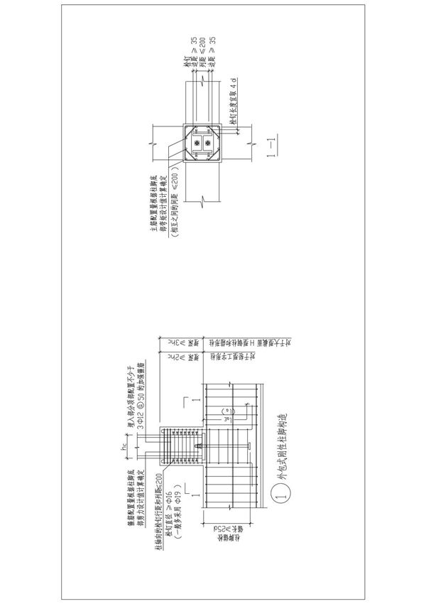 外包式刚性柱脚构造示意图
