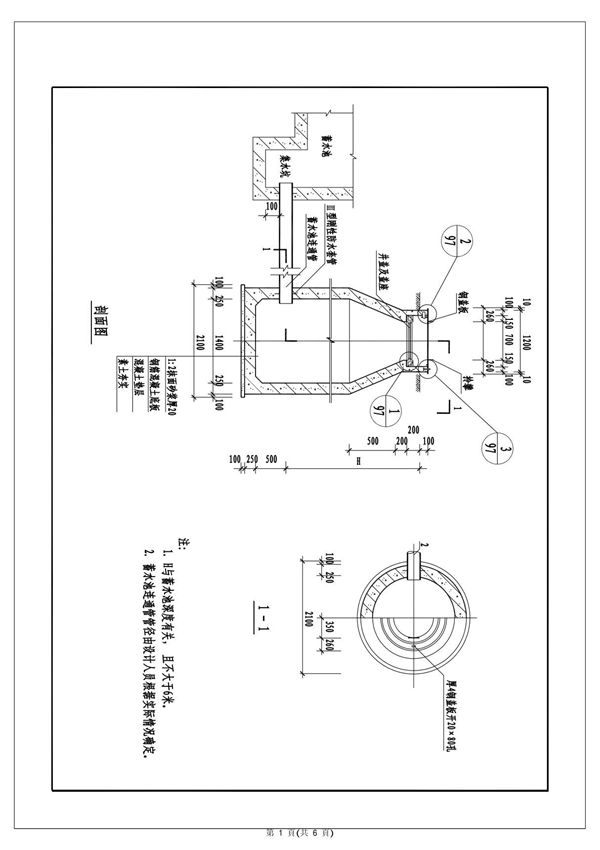 几种常见的消防水池消防车取水口的做法及节点详图-取水口消防