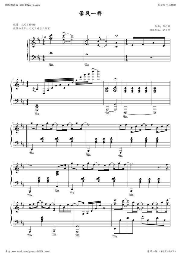 像风一样(薛之谦)钢琴谱钢琴简谱 数字谱 钢琴双手简谱