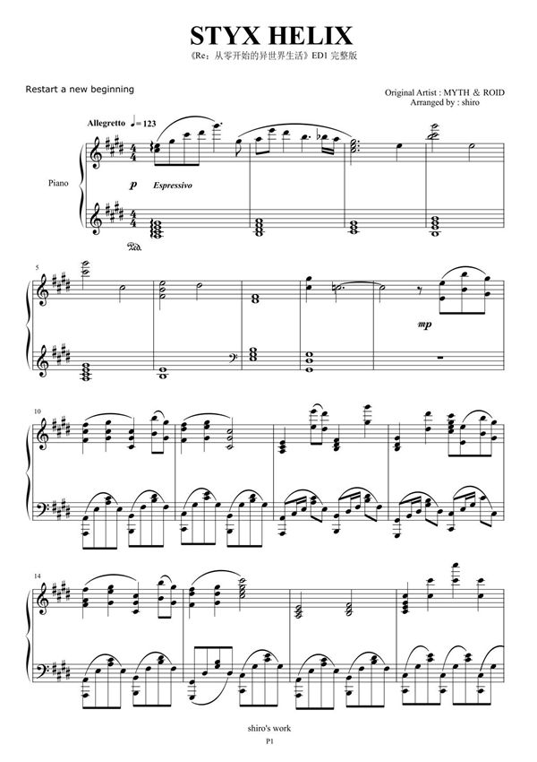 (Re 从零开始的异世界生活)完整版ED1STYX HELIX钢琴曲谱双手数字简谱