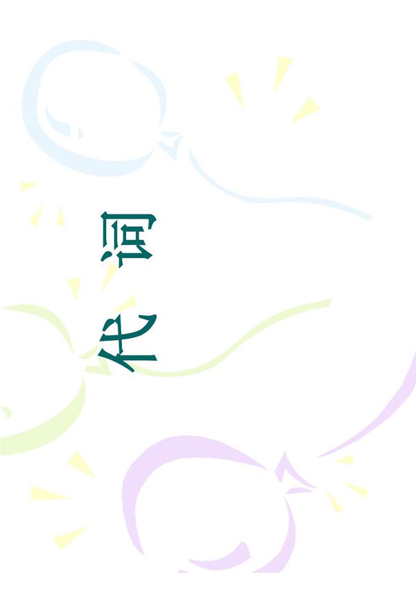 代词(人称代词主格和宾格) PDF