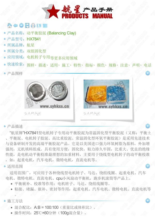 动平衡胶泥平衡土平衡泥电机转子胶泥高比重胶泥常温固化