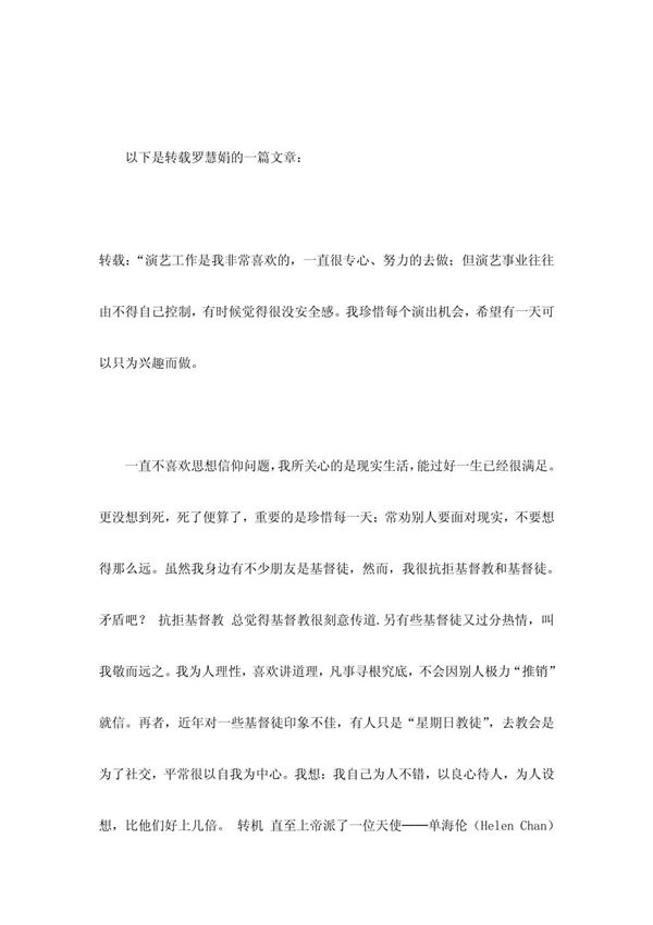 香港玫琳凯精英执行罗慧娟的见证 PDF