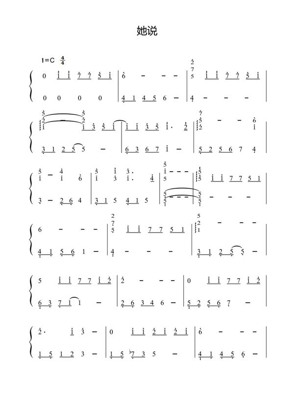 她说-林俊杰数字简谱,钢琴双手简曲谱