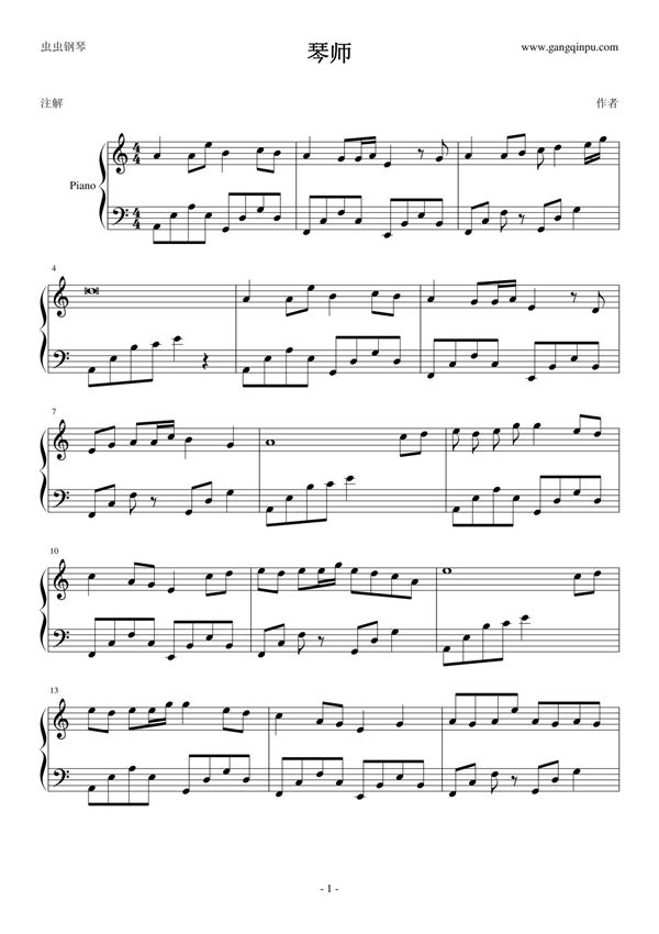 《琴师》钢琴曲谱双手数字简谱