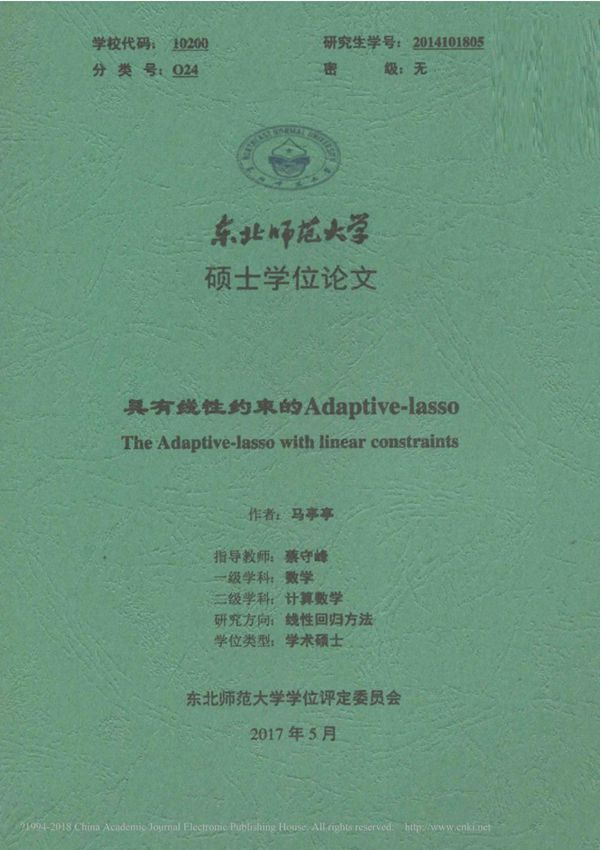 具有线性约束的adaptive-lasso