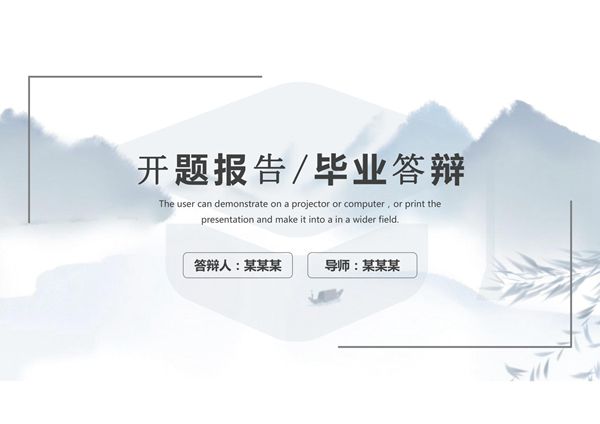 开题报告答辩PPT模板 (60)