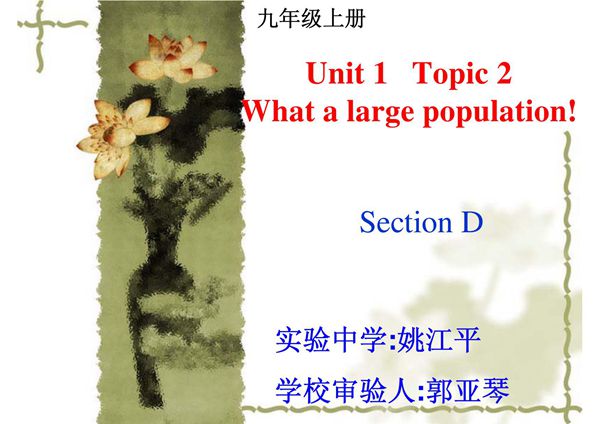 仁爱英语九年级上Unit1 Topic 2 section D课件