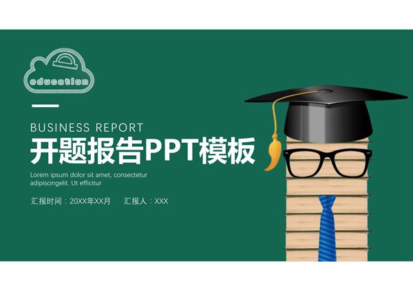 毕业论文答辩精选PPT模板 (15)