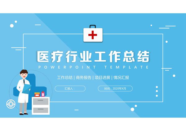 护士年终述职汇报PPT模板 (13)