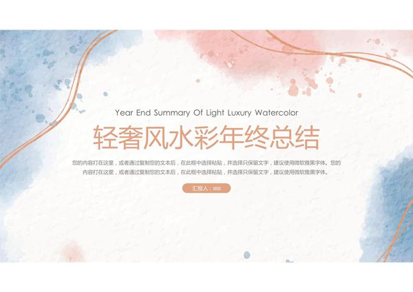 总结答辩通用PPT模板 (199)