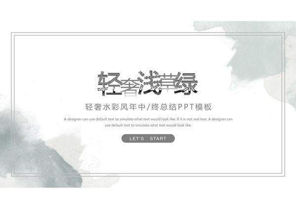 总结答辩通用PPT模板 (203)