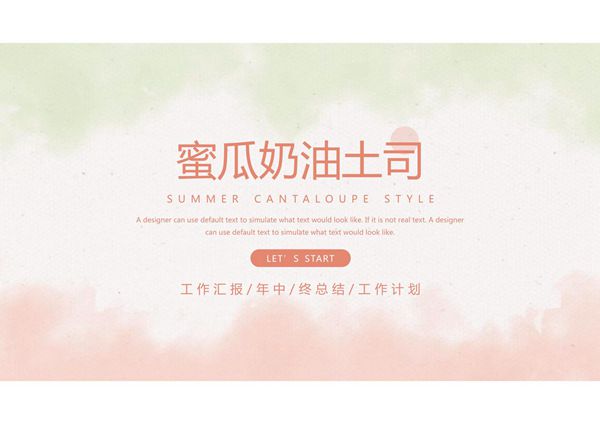 总结答辩通用PPT模板 (205)