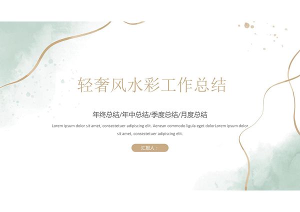 总结答辩通用PPT模板 (65)