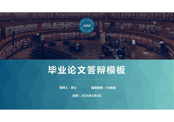 毕业答辩PPT模板 (191)