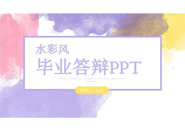 毕业答辩PPT模板 (389)