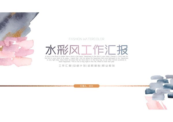 总结答辩通用PPT模板 (207)