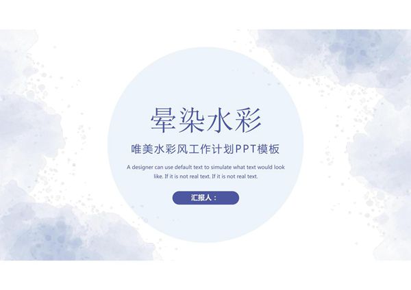 总结答辩通用PPT模板 (37)