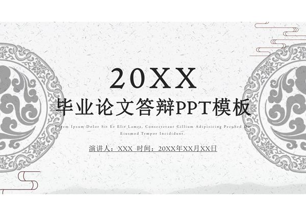 毕业答辩PPT模板 (327)