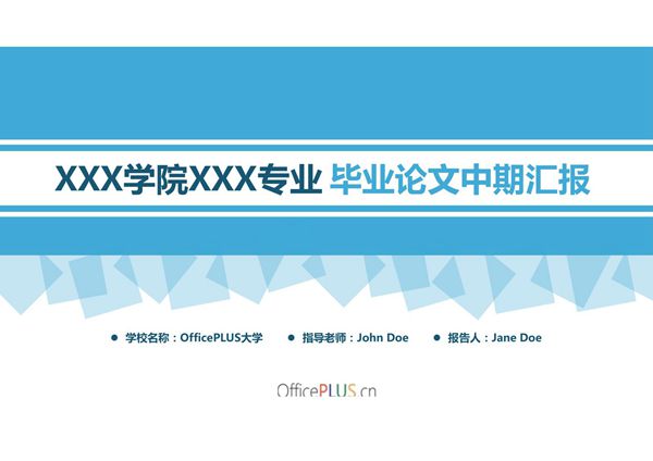 毕业答辩PPT模板 (843)