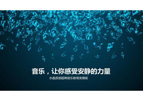 毕业答辩PPT模板 (244)