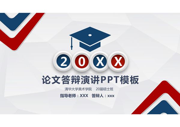 毕业答辩PPT模板 (283)