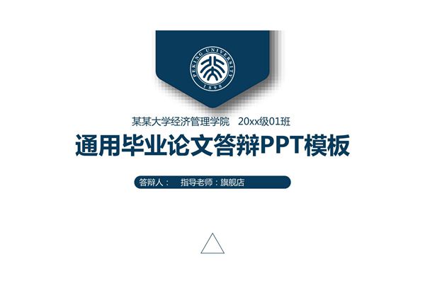 毕业答辩PPT模板 (474)