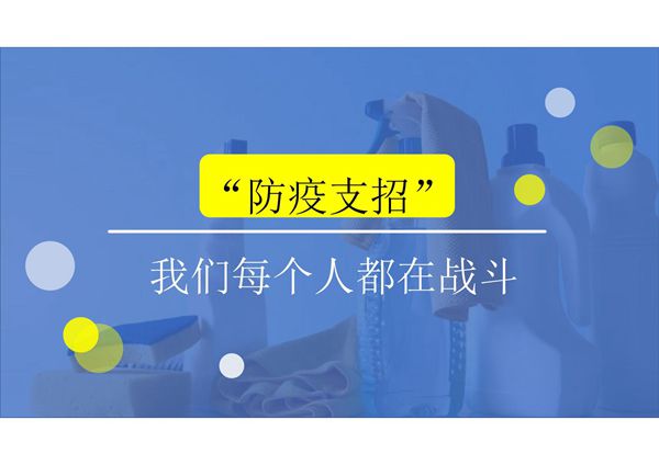 卡通医疗生活防疫支招PPT模板