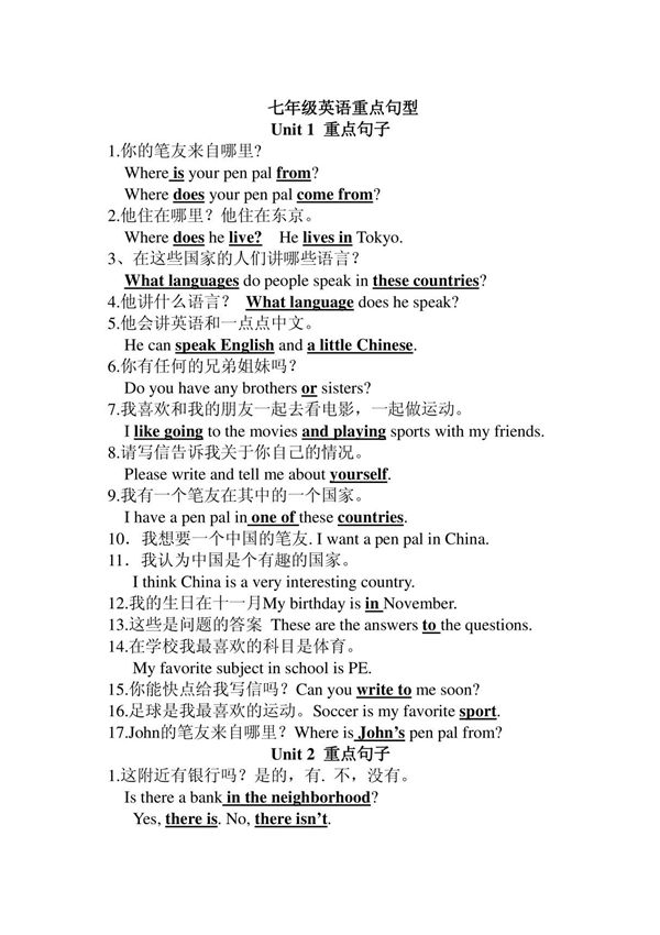 七年级下册英语重点句型(学生用)