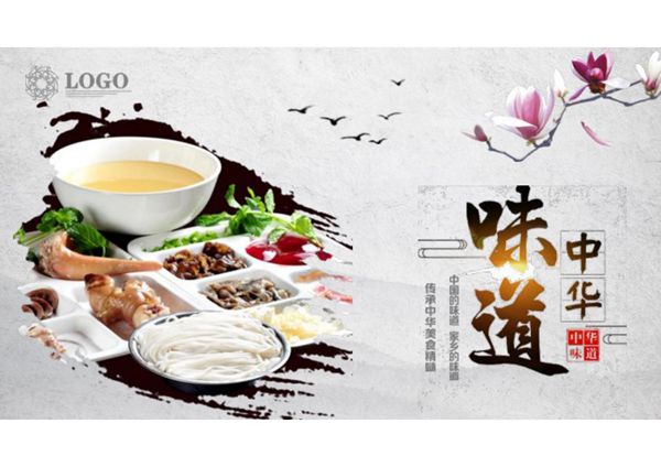 餐饮美食PPT模板 (15)