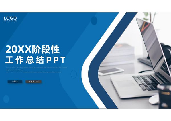 工作汇报年终述职汇报ppt模板 (47)