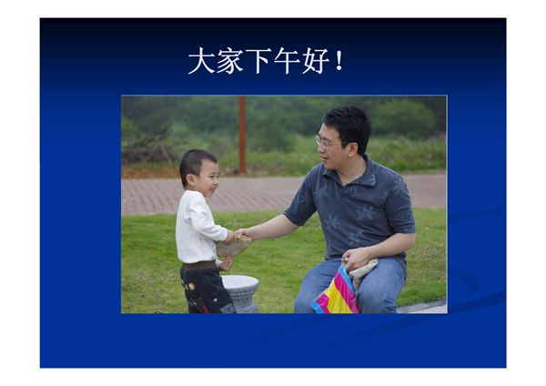 胃癌课件-PPT(精)