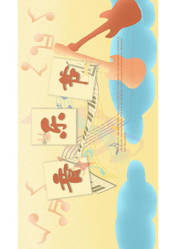 音乐主题PPT模板 (3)